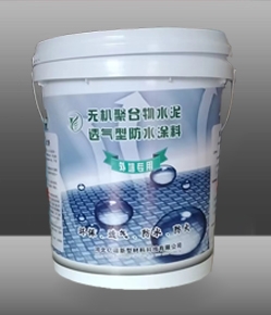 無(wú)機(jī)聚合物水泥透氣型防水涂料